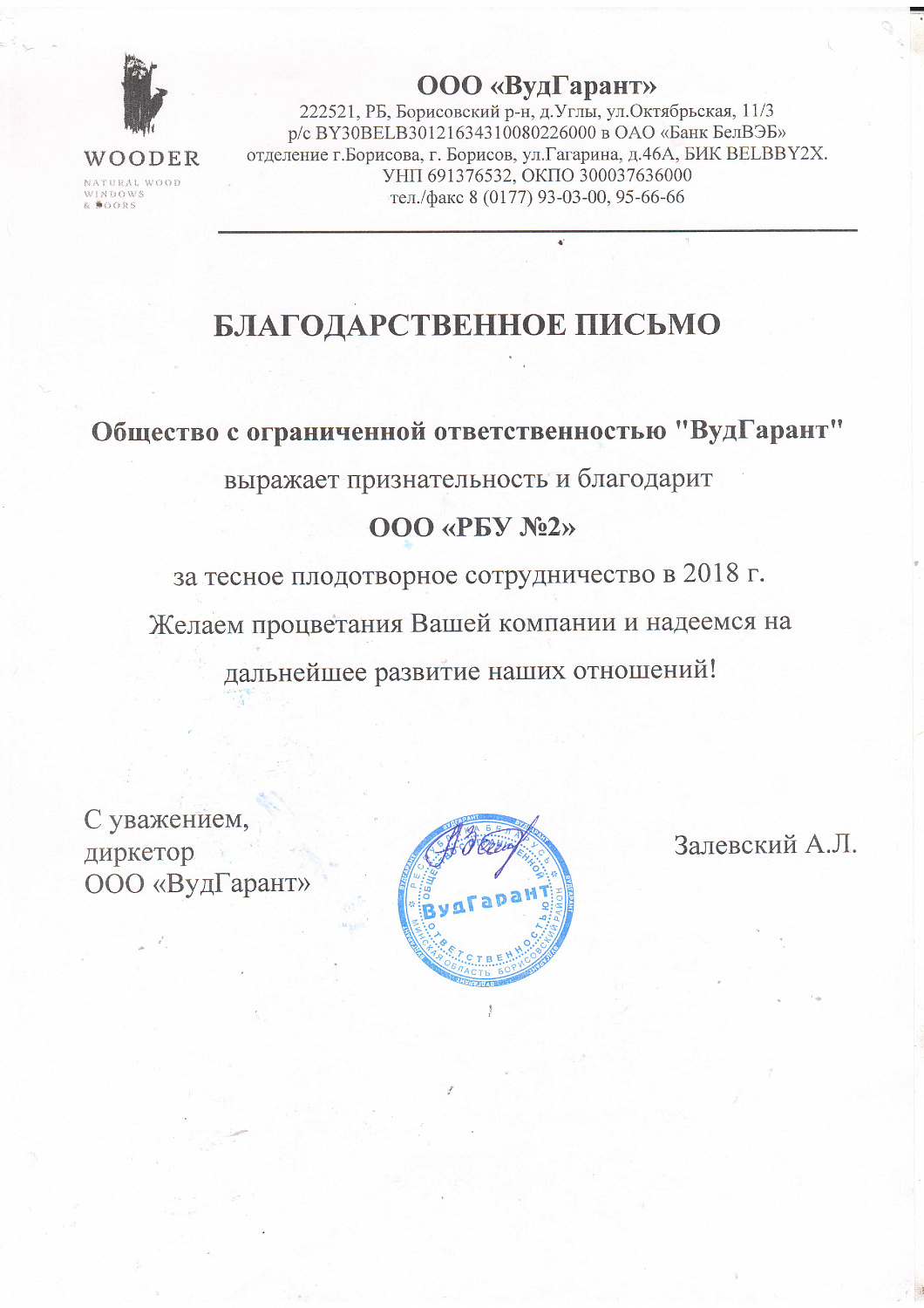 Завод ЖБИ и товарного бетона РБУ 2. Прайс РБУ 2. Оптовые поставки инертных